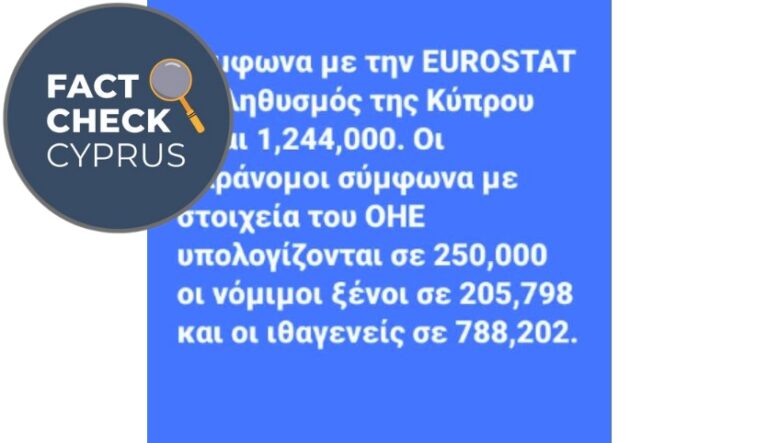 Read more about the article Παραπληροφόρηση για τον αριθμό των αλλοδαπών στην Κύπρο