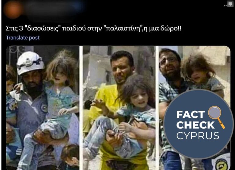 Read more about the article Αυτές οι εικόνες δεν δείχνουν το ίδιο παιδί να “διασώζεται” τρεις διαφορετικές φορές στην Παλαιστίνη