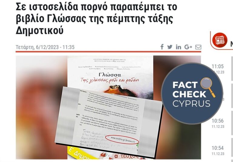 Read more about the article Η ιστοσελίδα zoofilia.gr δεν είναι “σελίδα ανήθικου και απρεπούς περιεχομένου”, αλλά ιστοσελίδα που υπήρξε μεταξύ 2001 και 2011 με φιλοζωικό περιεχόμενο