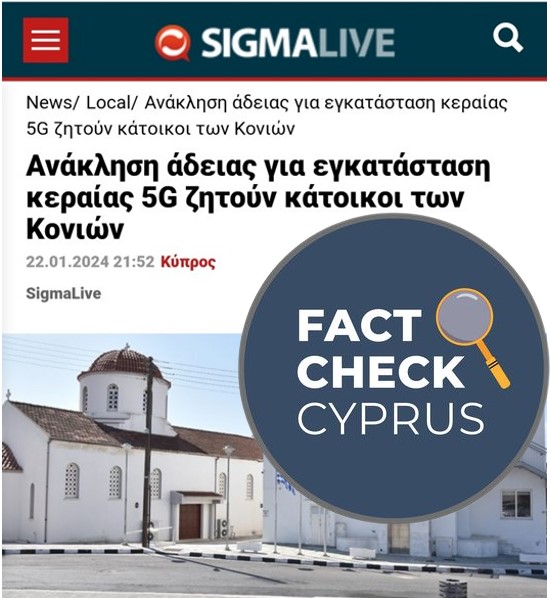 Read more about the article Το 5G δεν προκαλεί καρκίνο