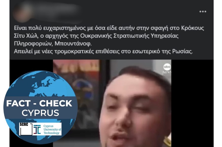 You are currently viewing Ο αρχηγός των ουκρανικών μυστικών υπηρεσιών δεν δήλωσε ευχαριστημένος από την επίθεση στο Crocus ούτε απείλησε με νέες επιθέσεις