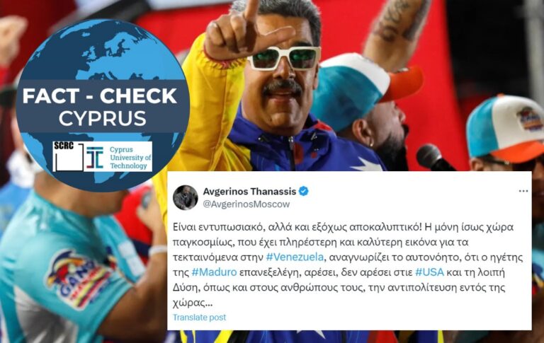 ΌΧΙ η Ισπανία δεν έχει αναγνωρίσει την εκλογική νίκη του προέδρου Maduro στη Βενεζουέλα