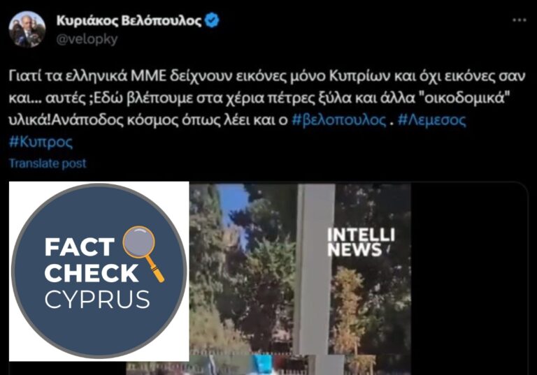 Παραπληροφόρηση από Βελόπουλο για τα γεγονότα με τους μετανάστες στην Κύπρο