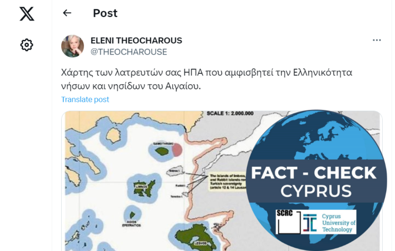 Αυτός ΔΕΝ είναι χάρτης των ΗΠΑ που αμφισβητεί την ελληνικότητα νήσων και νησίδων του Αιγαίου