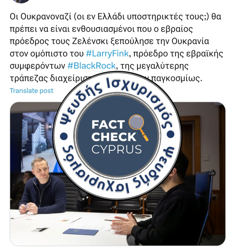 Όχι, η Ουκρανία δεν ξεπουλήθηκε στην αμερικανική εταιρεία BlackRock