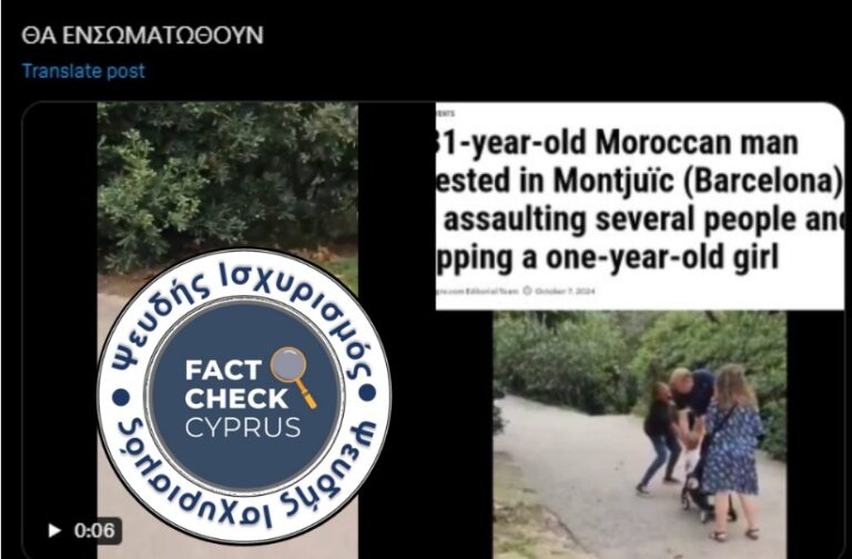 Ο άνδρας που χαστούκισε μωρό στη Βαρκελώνη δεν είναι “Ισλαμιστής μετανάστης από το Μαρόκο”