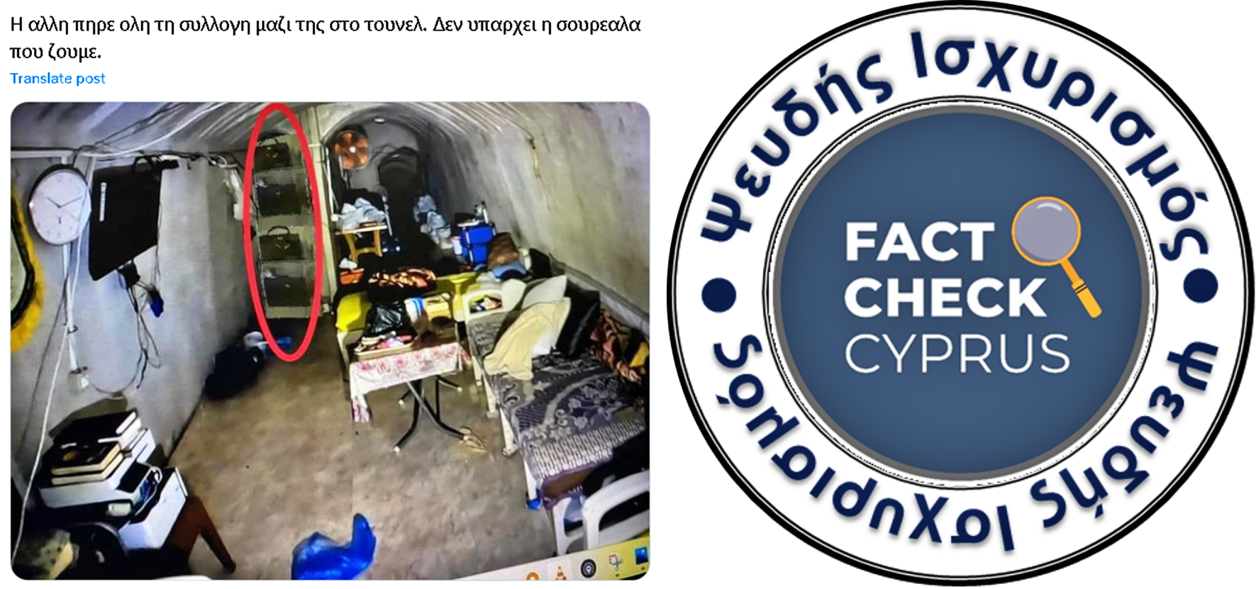 Ψηφιακά επεξεργασμένη η φωτογραφία με τις πολυτελείς τσάντες της συζύγου του ηγέτη της Χαμάς Ψηφιακά επεξεργασμένη η φωτογραφία με τις πολυτελείς τσάντες της συζύγου του ηγέτη της Χαμάς