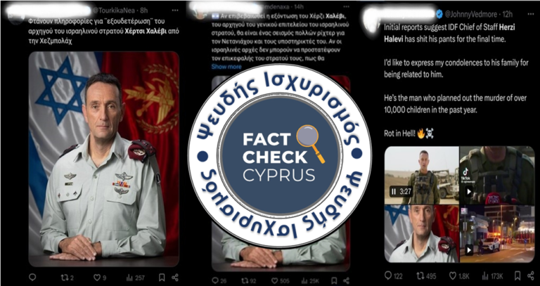 Ψευδης Ισχυρισμός για Θάνατο του Herzi Halevi