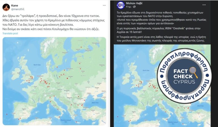 Αυτός ΔΕΝ είναι χάρτης του Κρεμλίνου με πιθανές τοποθεσίες χτυπημάτων των εγκαταστάσεων του ΝΑΤΟ στην Ευρώπη