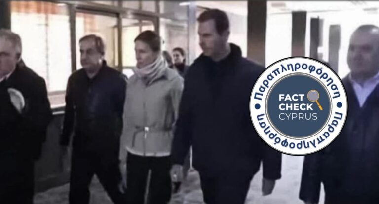 Στιγμιότυπα επίσκεψης του Άσαντ σε νοσοκομείο της Συρίας το 2023 παρουσιάζονται ως εμφάνιση του στην Μόσχα το 2024