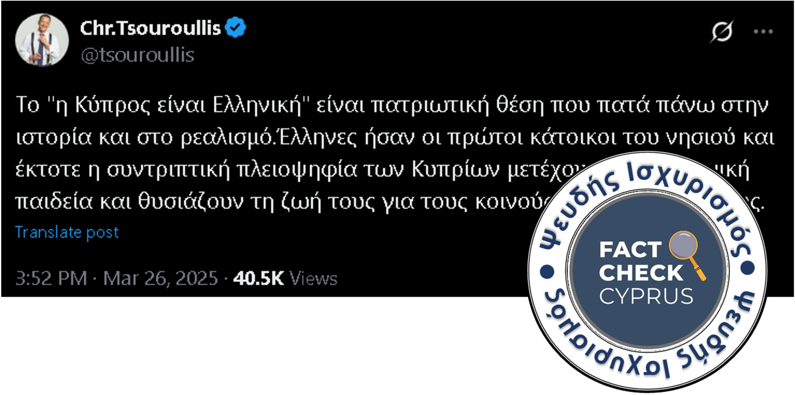 Οι πρώτοι κάτοικοι της Κύπρου δεν ήταν Έλληνες Οι πρώτοι κάτοικοι της Κύπρου δεν ήταν Έλληνες