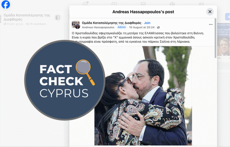 Τι γνωρίζουμε για τη φωτογραφία του ΠτΔ που «φιλιέται» με άγνωστη γυναίκα (ΕΝΗΜΕΡΩΣΗ) 