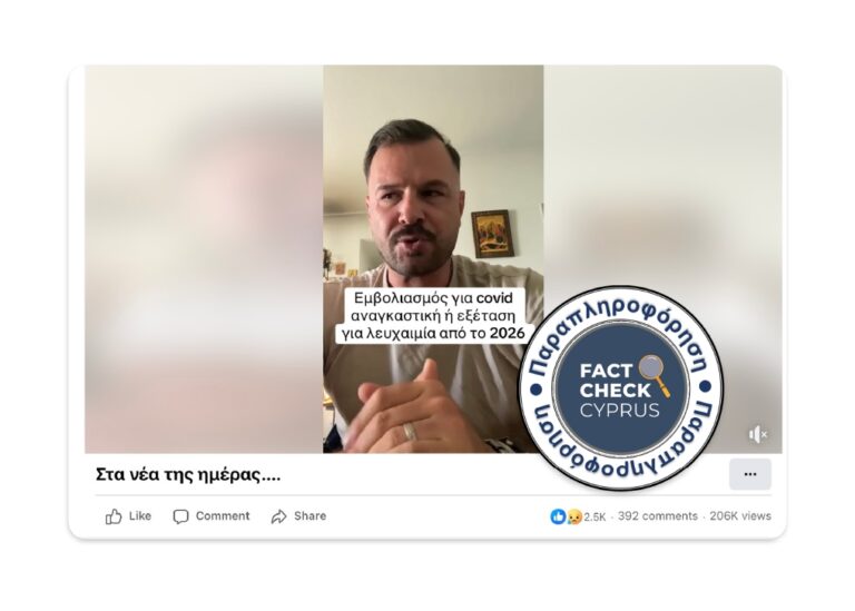 Όχι, τα εμβόλια δεν προκαλούν αύξηση σε καρκίνο