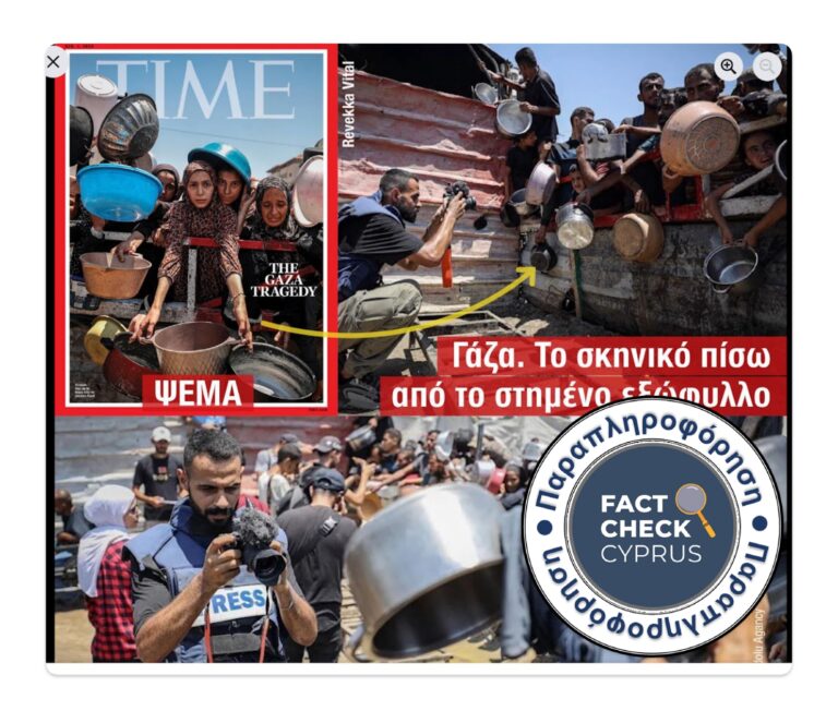 Ενημέρωση άρθρου: Ο φωτογράφος του εξωφύλλου του TIME Magazine δεν είναι ο Παλαιστίνιος Anas  Zayed  Fteiha