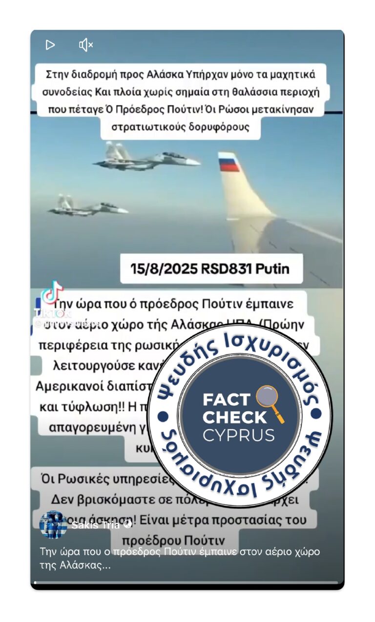 Το βίντεο που δείχνει Su-30 να συνοδεύουν τον Πούτιν προέρχεται από επίσκεψή του στη Συρία το 2017 
