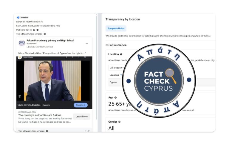 ΠΡΟΣΟΧΗ: Έξαρση ψηφιακών “επενδυτικών” απατών στην Κύπρο μέσω Facebook και Instagram