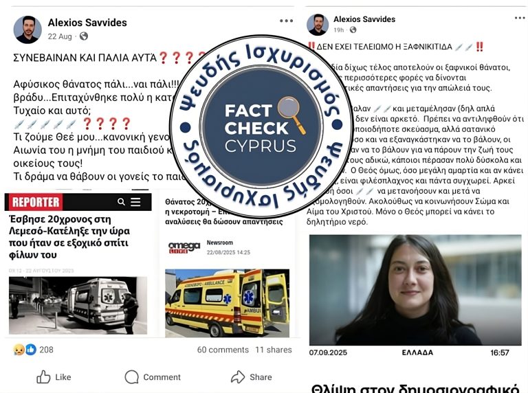 Τα εμβόλια κατά της Covid19 δεν σχετίζονται με αιφνίδιους θανάτους 