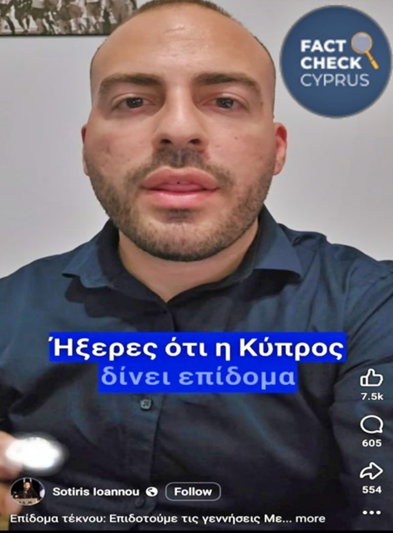 Τι ισχύει με τα επιδόματα μεταναστών στην Κύπρο