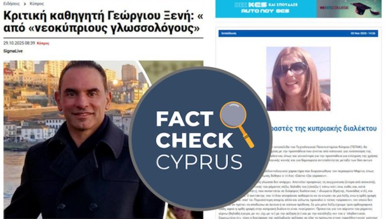 ΕΝΗΜΕΡΩΣΗ ΑΡΘΡΟΥ, 12.11.2025: H γλωσσολογία θεωρεί όλες τις γλωσσικές ποικιλίες ίσες