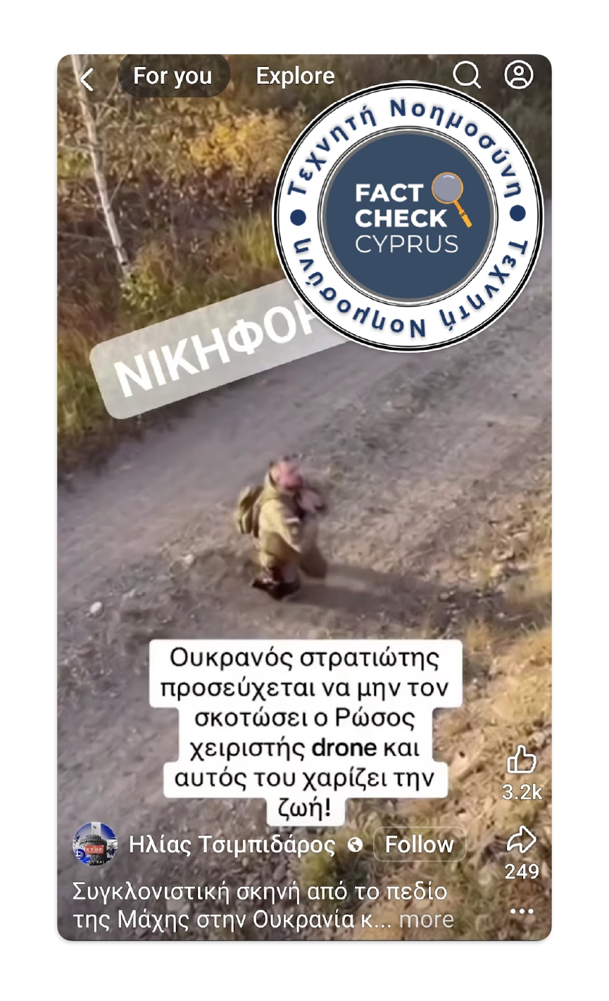 Βίντεο με «Ουκρανό στρατιώτη που προσεύχεται» είναι δημιουργημένο με Τεχνητή Νοημοσύνη