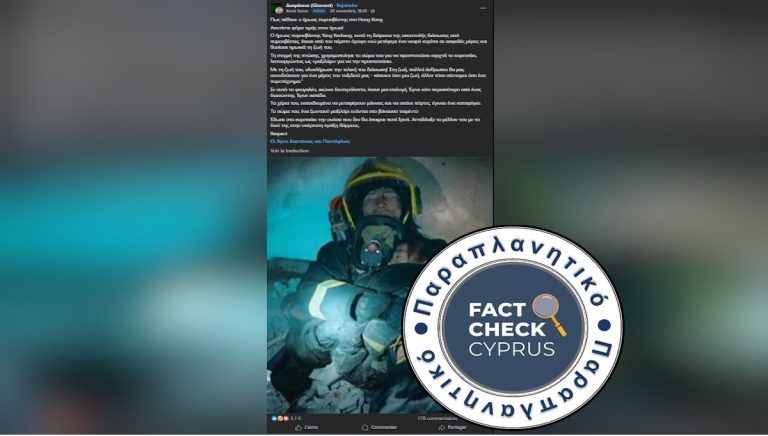 Φωτογραφία πυροσβέστη που παρουσιάζεται ως νεκρός στο Χονγκ Κονγκ προέρχεται από σκηνοθετημένο βίντεο που αναπαριστά πραγματική διάσωση του 2015 στην Κίνα
