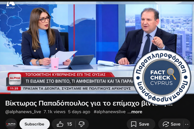 Ανακριβής ο ισχυρισμός ότι δεν υπήρξε καμία επαφή του Προέδρου Χριστοδουλίδη με τον Γιώργο Χρυσοχό μετά τις εκλογές