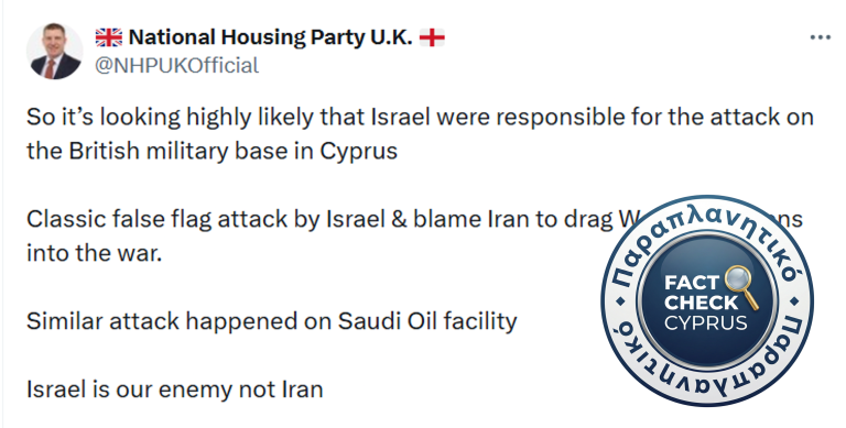 Καμία απόδειξη ότι η επίθεση στο Ακρωτήρι ήταν «ισραηλινή προβοκάτσια»